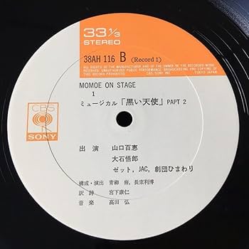 ☆新品☆ CD 山口百恵/百恵・オン・ステージ 第2回 百恵ちゃんまつり 百恵・オン・ステージ 中古CD 2枚組 紙